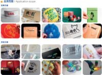 屏幕截图 2025-09-18 224717 AMO UV-DTF Inkjet Printer AM603i32-UVDTF with 3 i3200 printheads